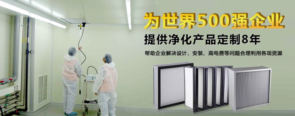 廣州梓凈專業(yè)為您定制高效過濾器產(chǎn)品。