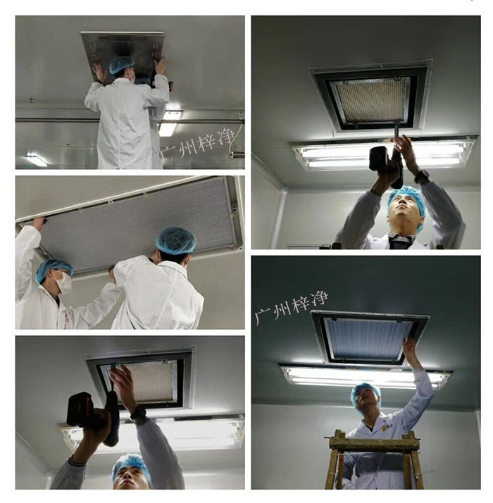 更換手術室高效空氣過濾器現(xiàn)場實拍圖